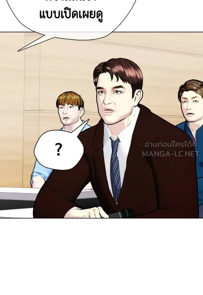 หมาหัวเน่า ตอนที่ 138 รูปที่ 181