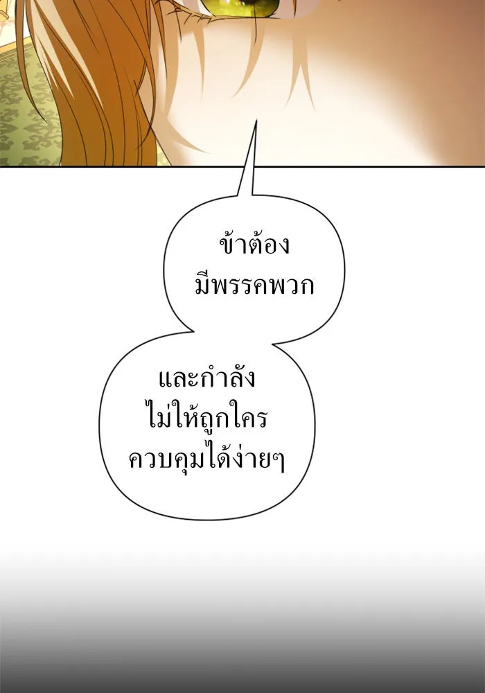 ชิงชีวิตพลิกลิขิตชะตา ตอนที่ 105. รู้ทัน รูปที่ 7