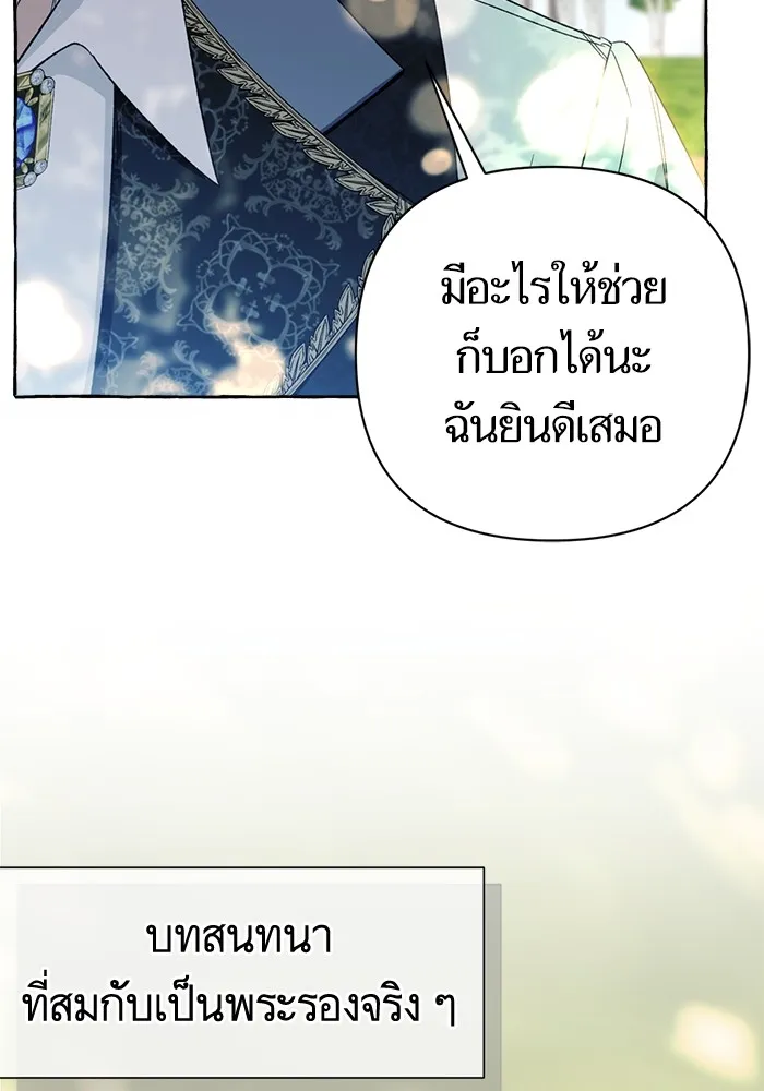 นึกว่าเป็นอิเซไคธรรมดา ตอนที่ 5 รูปที่ 103