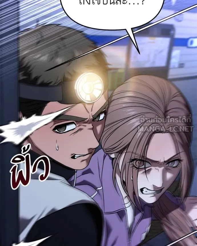 โทษที พื้นที่นี้ ตอนที่ 26 รูปที่ 28