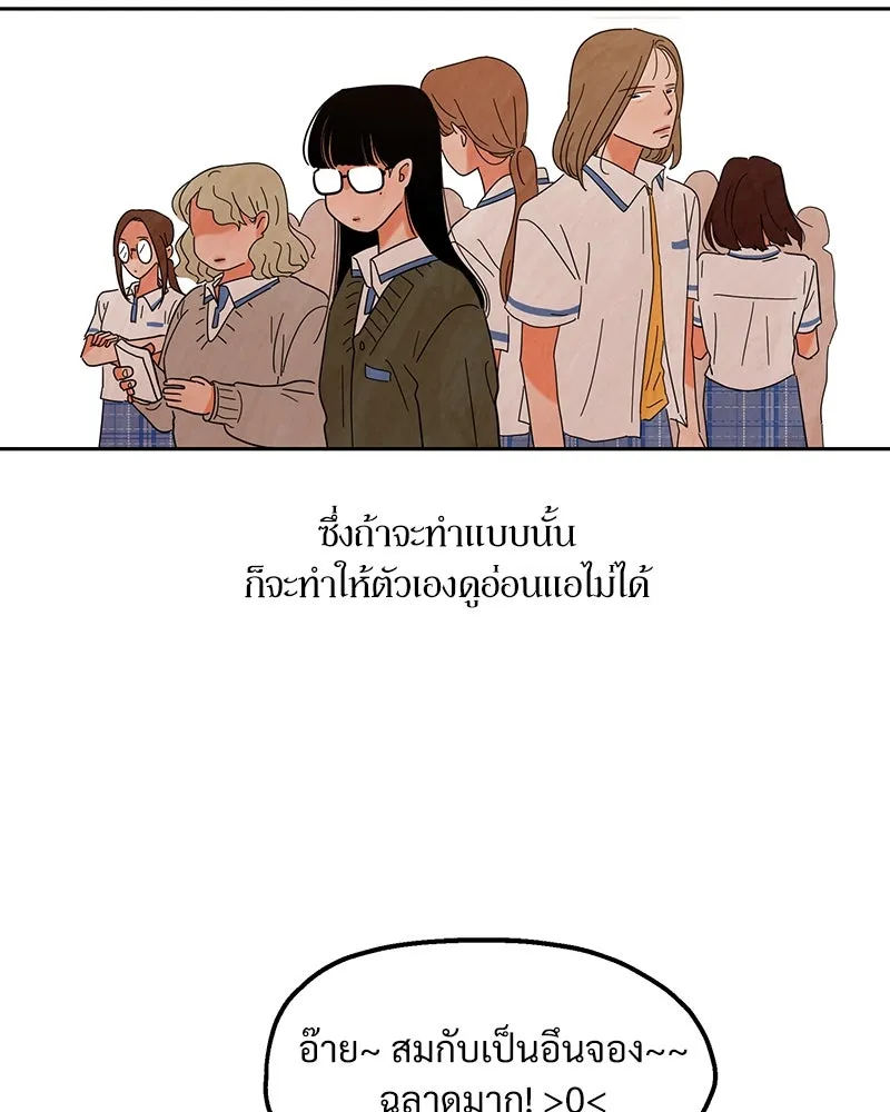 Pyramid Game เกมพีระมิด ตอนที่ 4 รูปที่ 92