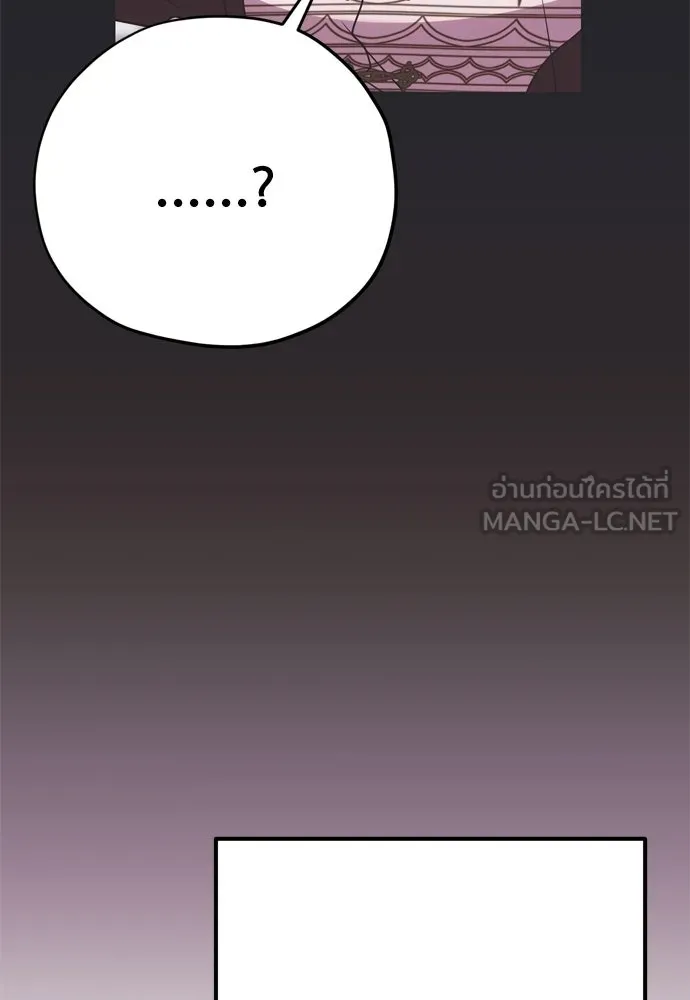 คมเขี้ยวชำระแค้น ตอนที่ 45 รูปที่ 93