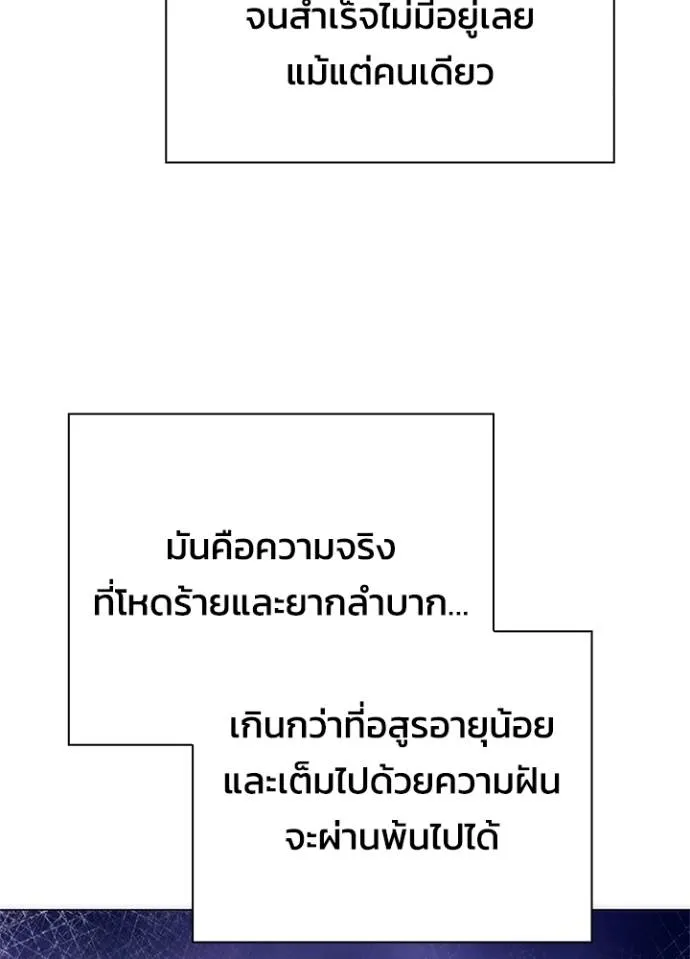 คืนแห่งโทแกบี ตอนที่ 52 รูปที่ 83