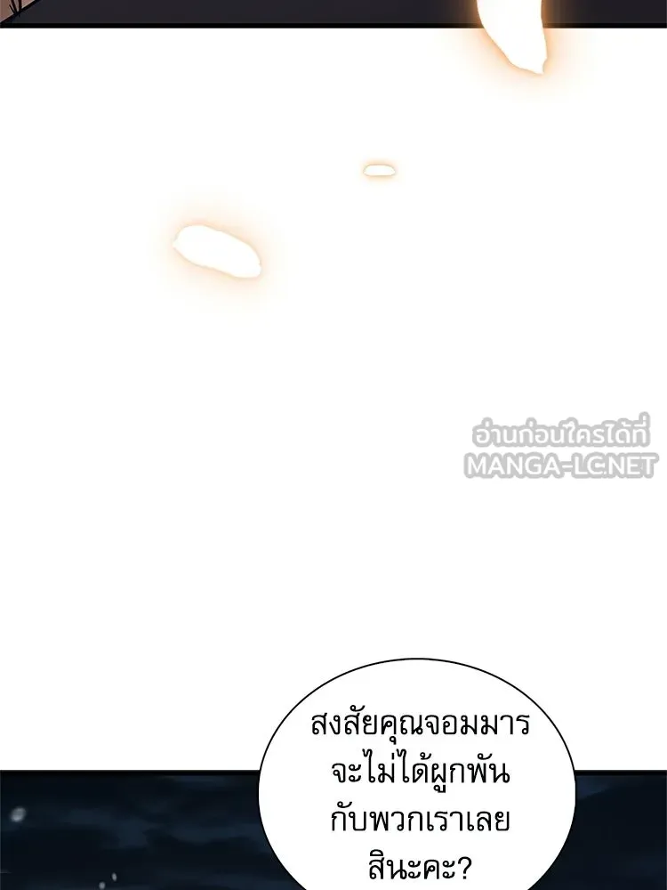 หยุดนะจอมมาร ฮีโร่ล้อมไว้หมดแล้ว ตอนที่ 42 เธอเป็นของฉัน รูปที่ 123