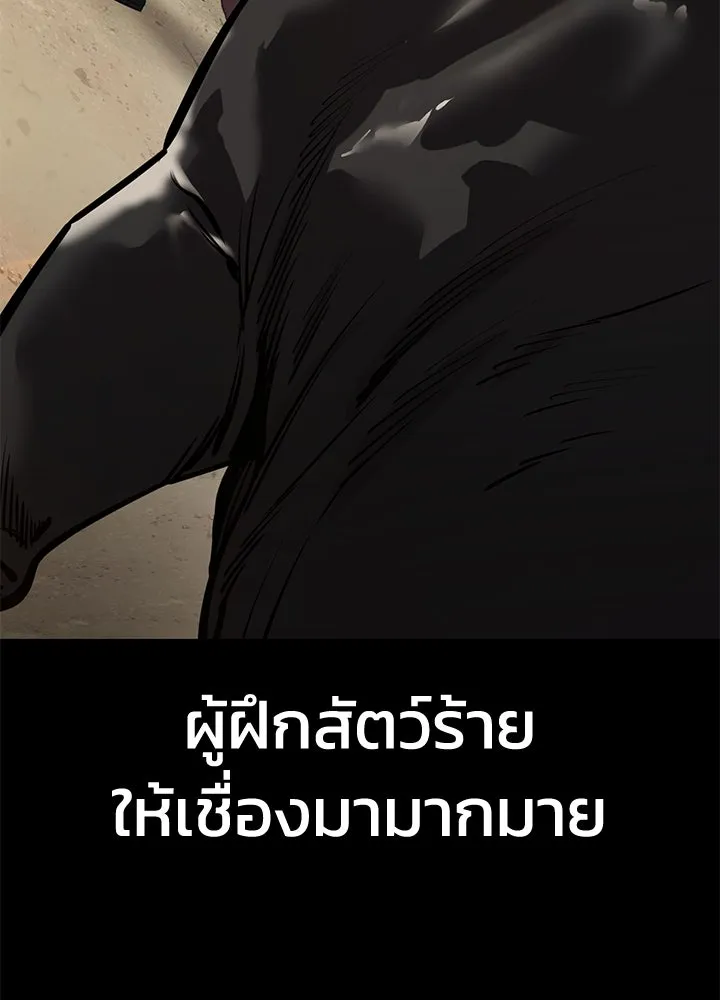 กฎเหล็กบ้านสายลับ ตอนที่ 28 รูปที่ 118