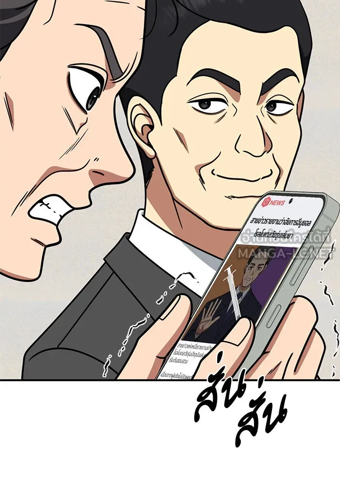 ช่วยเปลี่ยนฉันที ตอนที่ 243. ซีซัน 2 โจเยบิน 25 รูปที่ 147