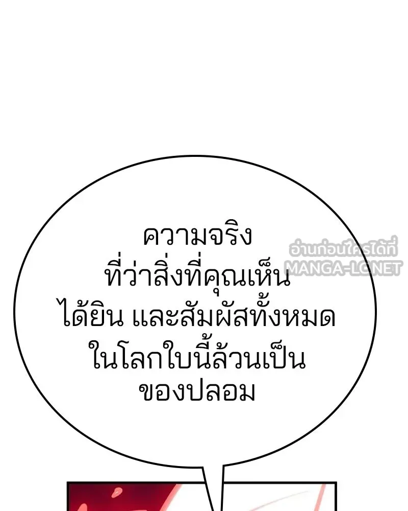 Player ตอนที่ 167 รูปที่ 138
