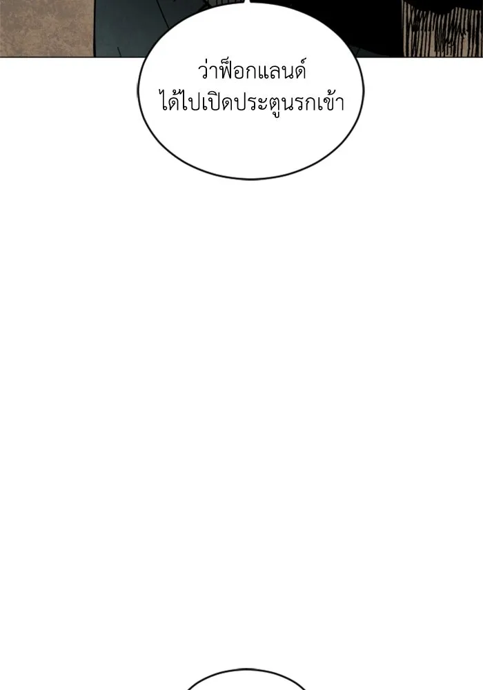 FOG LAND ตอนที่ บทนำ รูปที่ 34