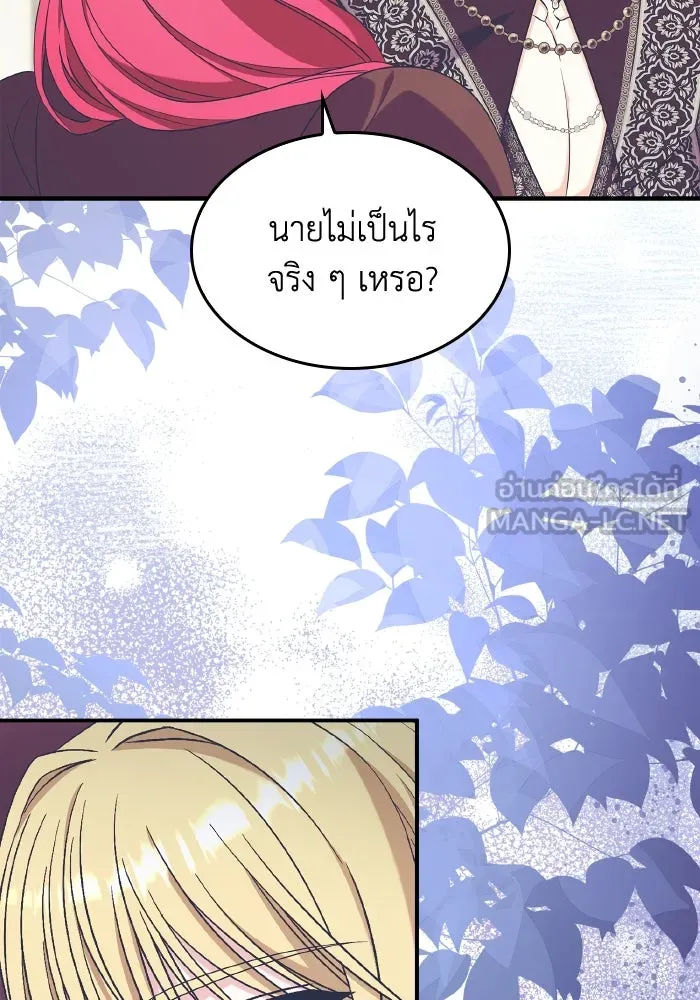 ทำแบบนี้ไม่ได้เพคะ องค์ชาย ตอนที่ 60 รูปที่ 42