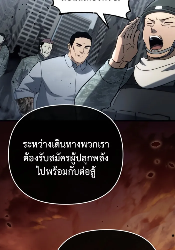 โกดังลับหลังโลกแตก ตอนที่ 15 รูปที่ 137