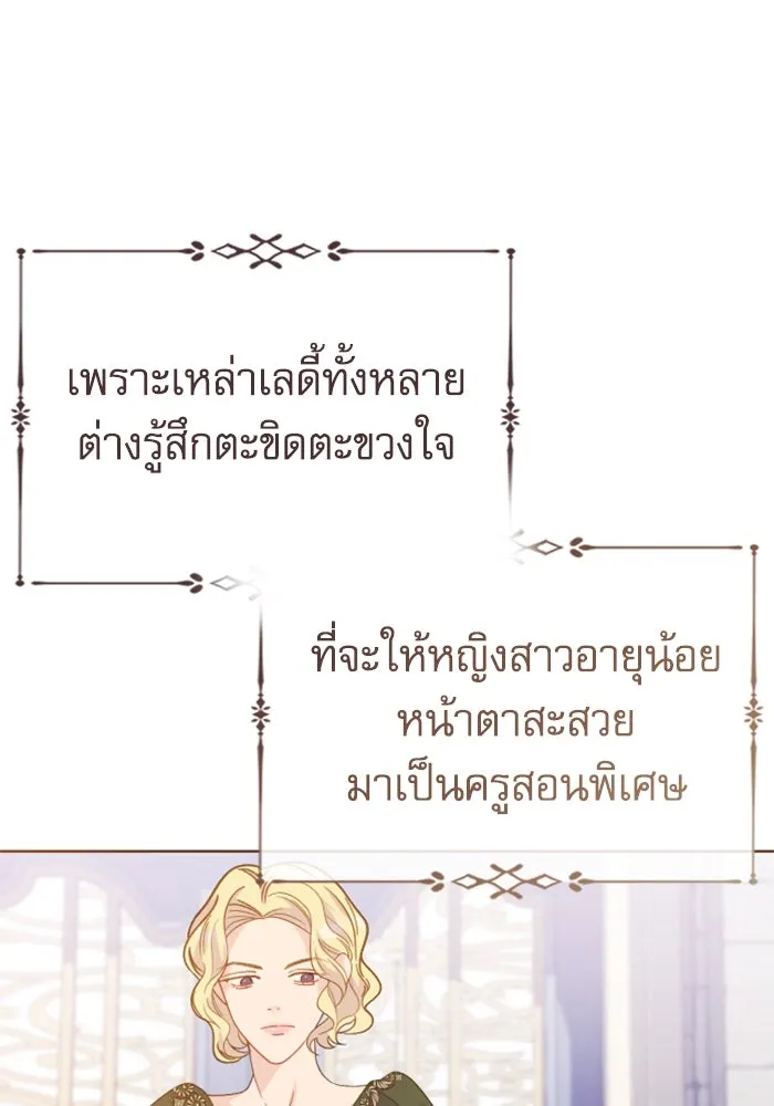 ไม่รักให้ตาย ตอนที่ 27 รูปที่ 8