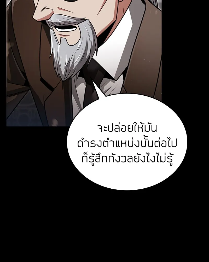 Clever Cleaning Life Of The Returned Genius Hunter ส_ดยอดฮ_นเตอร_สายคล_น ตอนที่ ตอนที่ 70 รูปที่ 45