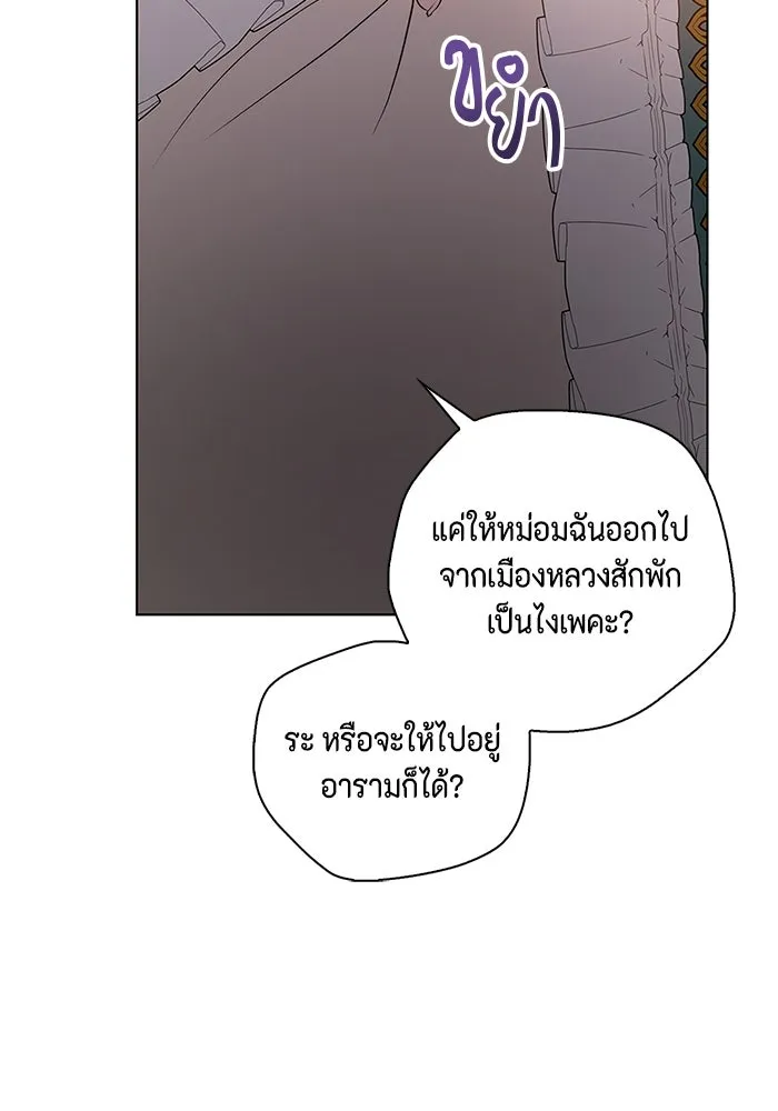 ขอวิธีส่งสามีลงนรก ตอนที่ 1 รูปที่ 133