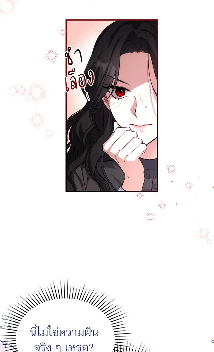 แด่ตัวละครโปรดที่ถูกทิ้ง ตอนที่ 2 รูปที่ 56