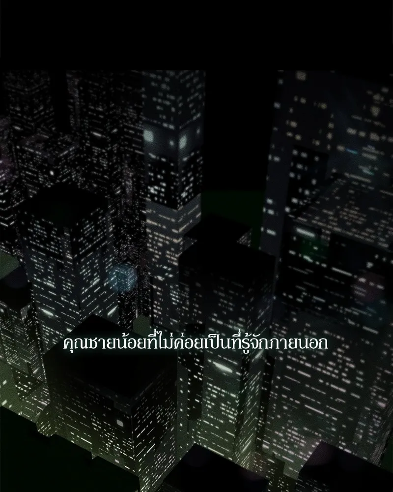บุปผารุ่มราคะ ตอนที่ 51 รูปที่ 44