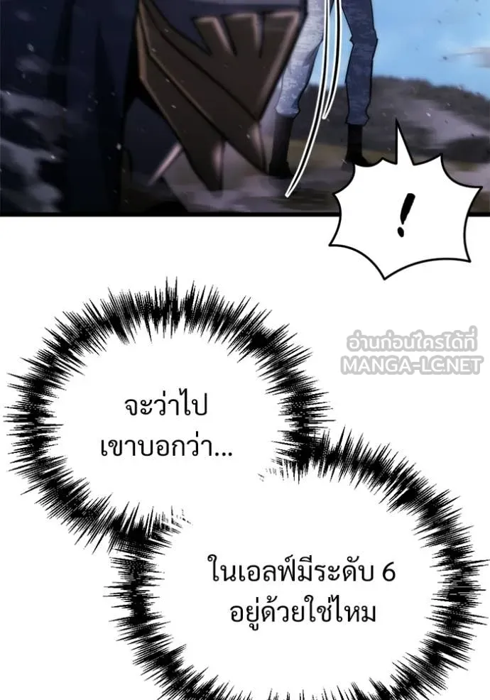 โกดังลับหลังโลกแตก ตอนที่ 58 รูปที่ 39