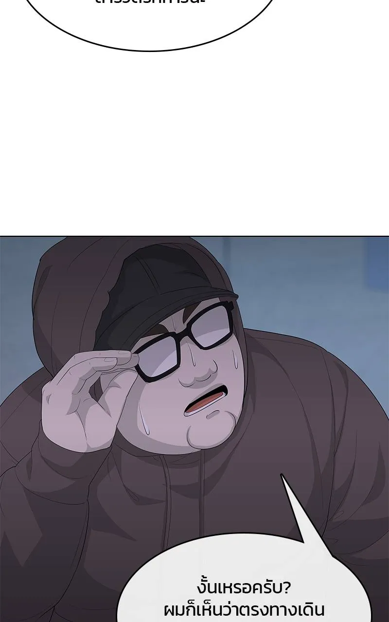 บันทึกครัวค่ายทหาร ตอนที่ 233 รูปที่ 88