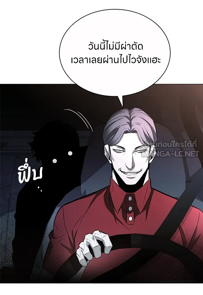 อัยการสายโหด ตอนที่ 13 รูปที่ 117