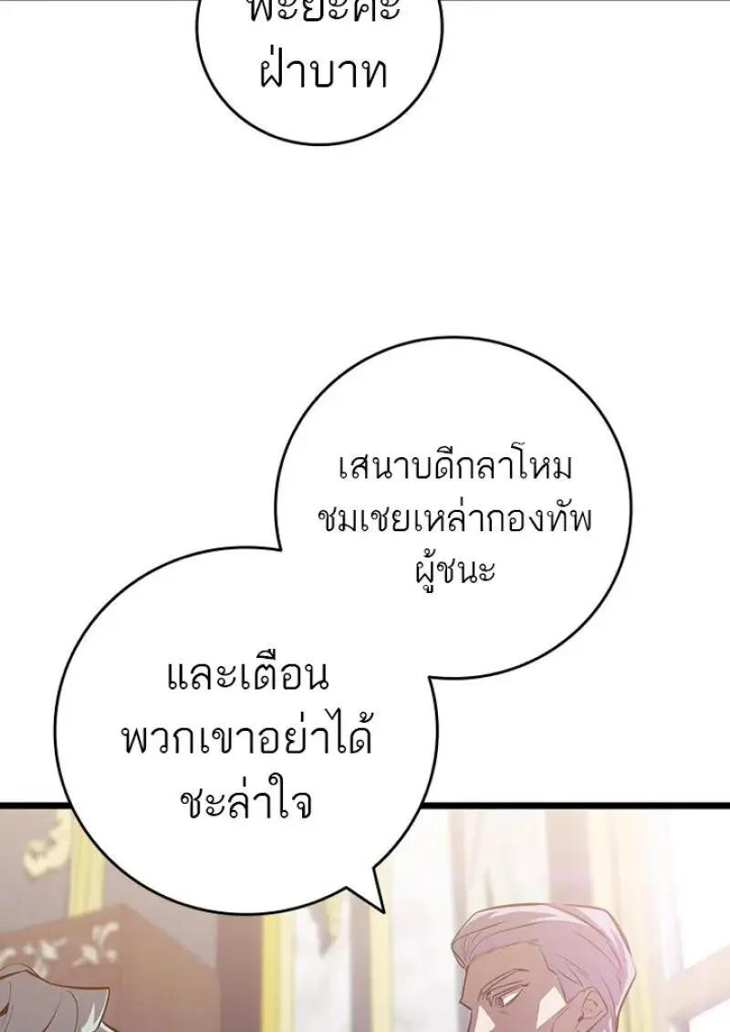 Dragon-Devouring Mage ย_อนเวลาจอมเวทย_กล_นม_งกร ตอนที่ ตอนที่ 119 รูปที่ 31