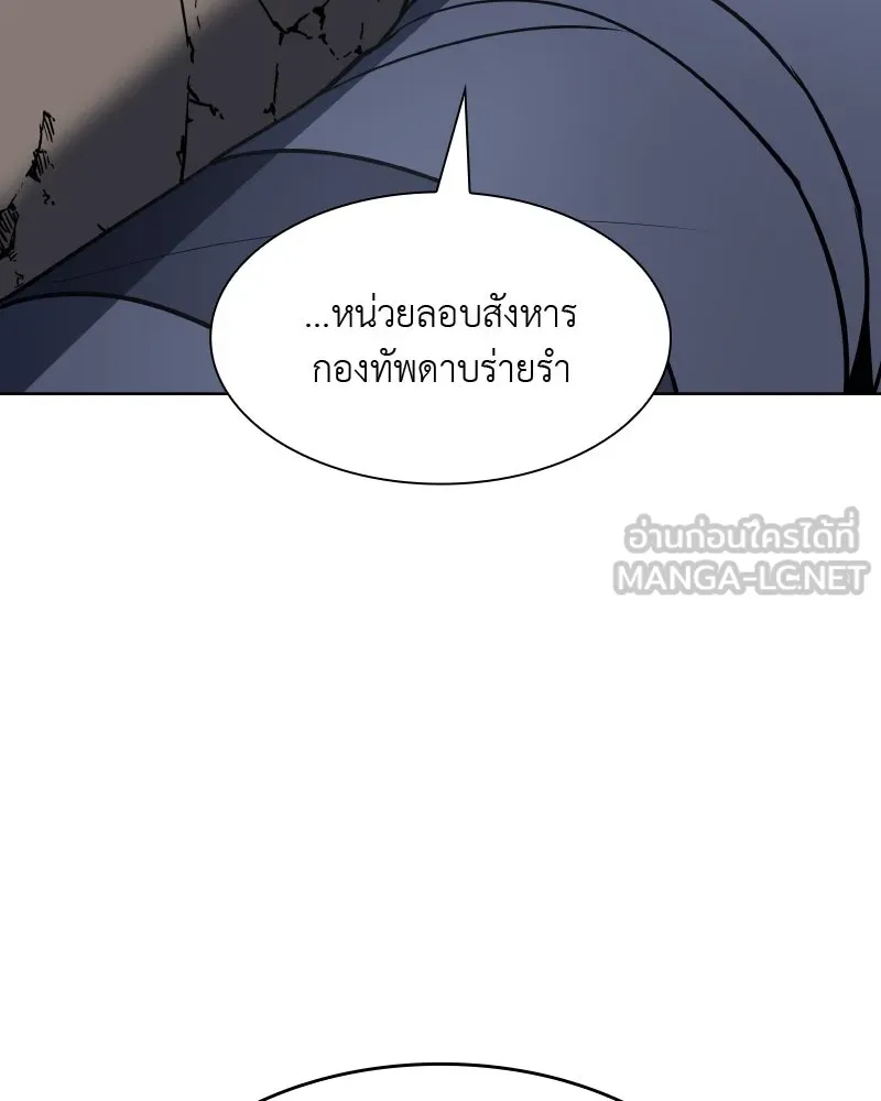 เกิดอีกทีเป็นว่าที่ประมุขลัทธิมาร ตอนที่ 49 รูปที่ 87