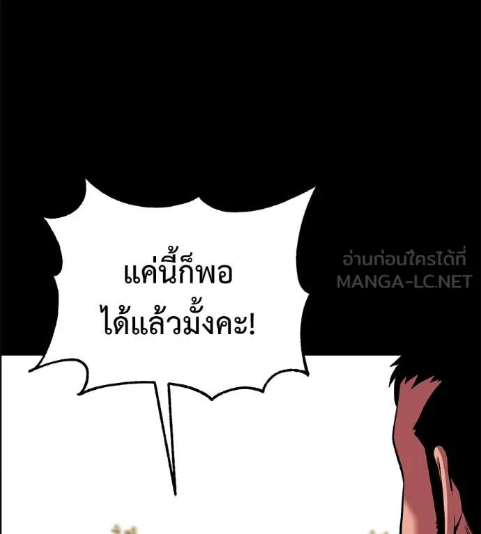 เรียกฉันว่าพระเจ้า ตอนที่ 57 รูปที่ 41