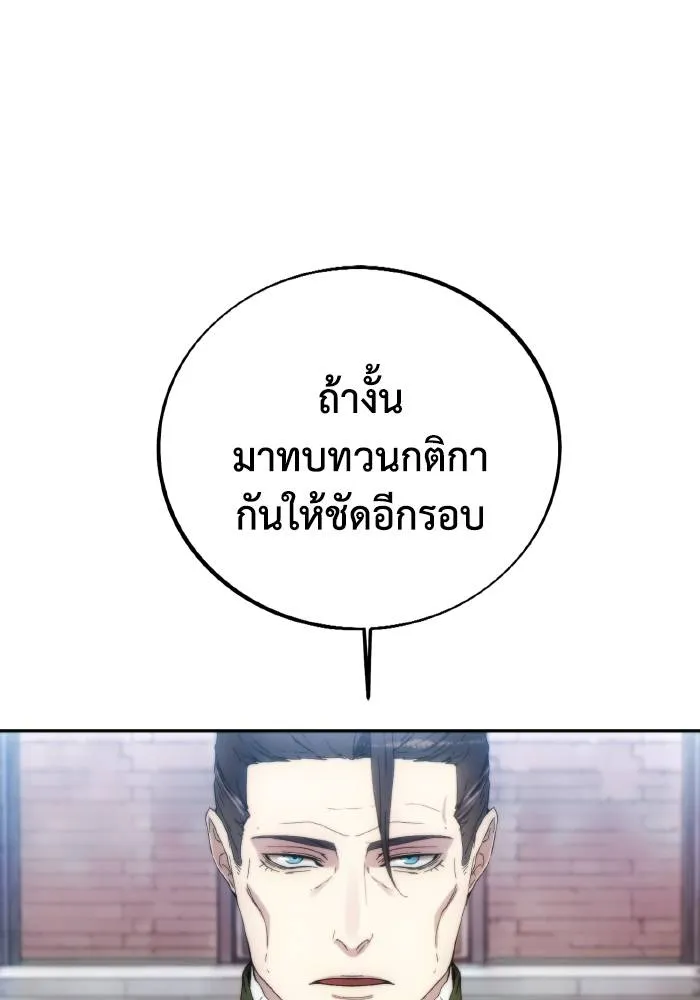 ศึกชิงบัลลังก์เทพเจ้ ตอนที่ 89 รูปที่ 53