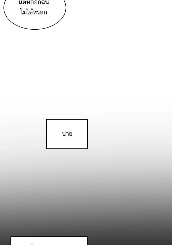 ช่วยเปลี่ยนฉันที ตอนที่ 41. แบซอนจู 7 รูปที่ 43