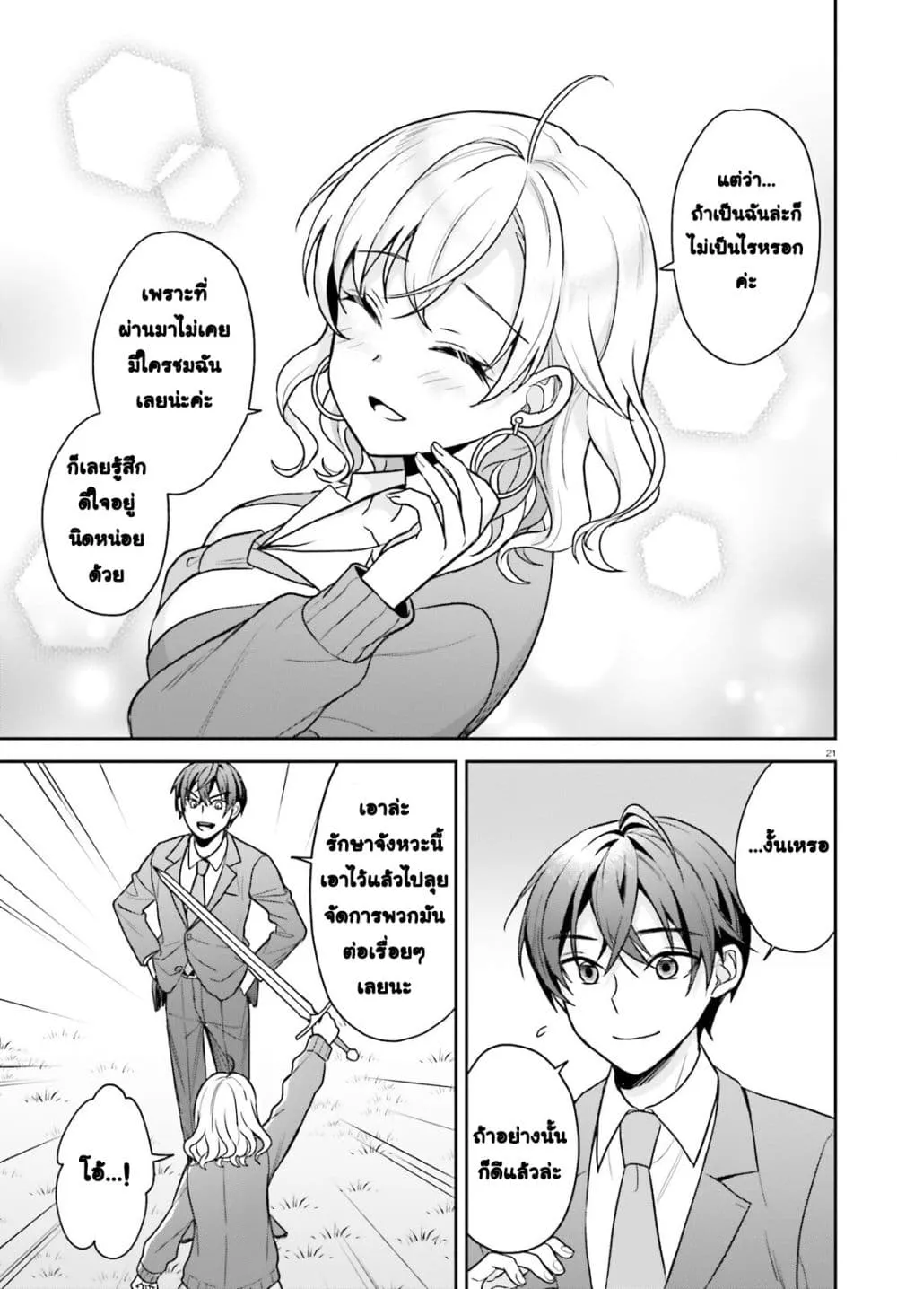 Manga-lc-com อ่านมังงะ อ่านการ์ตูน ออนไลน์ ฟรี Negattemonai Tsuihougo kara no Slow Life ~Intai shita Hazu g ตอนที่ 1 2 3 4 5 6 7 8 9 10 11 12 13 14 ฟรี ไม่มีโฆษณา Manga-lc - อ่าน มังงะ อ่าน การ์ตูน ออนไลน์ อ่านมังงะ ฟรี