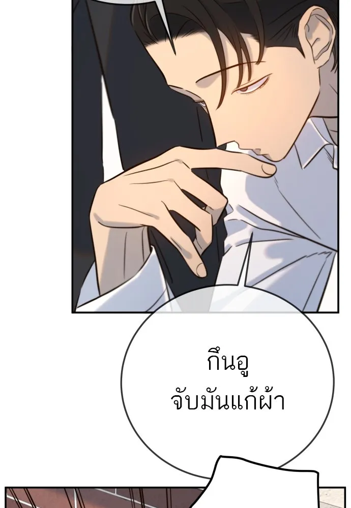 พริบตาเปลี่ยนโลก ตอนที่ 6 รูปที่ 128