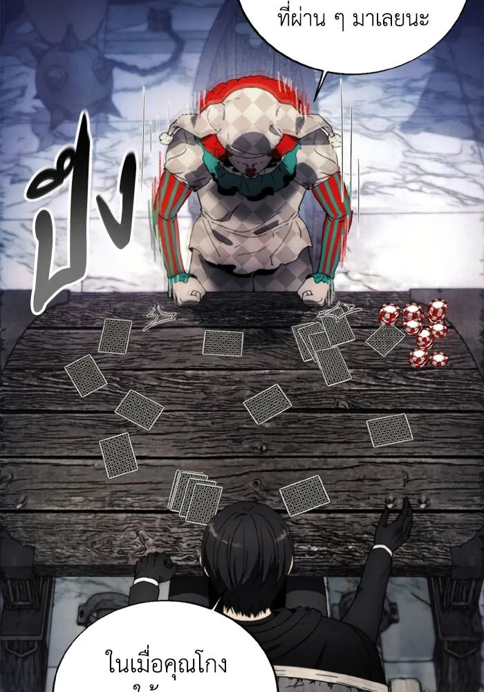 ศึกชิงบัลลังก์เทพเจ้ ตอนที่ 119 รูปที่ 64