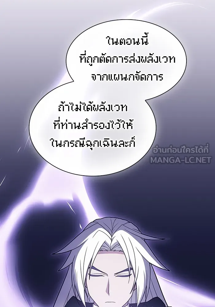 ผู้เล่นขั้นเทพแห่งหอคอยฝึกสอน ตอนที่ 204 รูปที่ 51