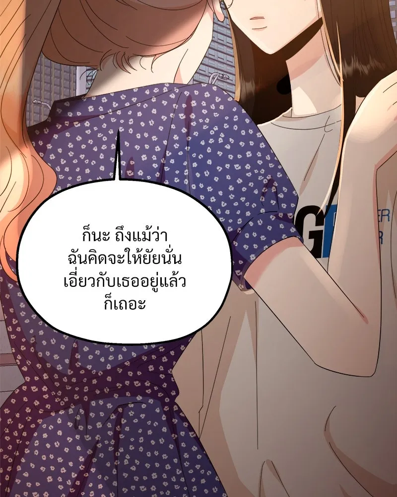 Pyramid Game เกมพีระมิด ตอนที่ 68 รูปที่ 61