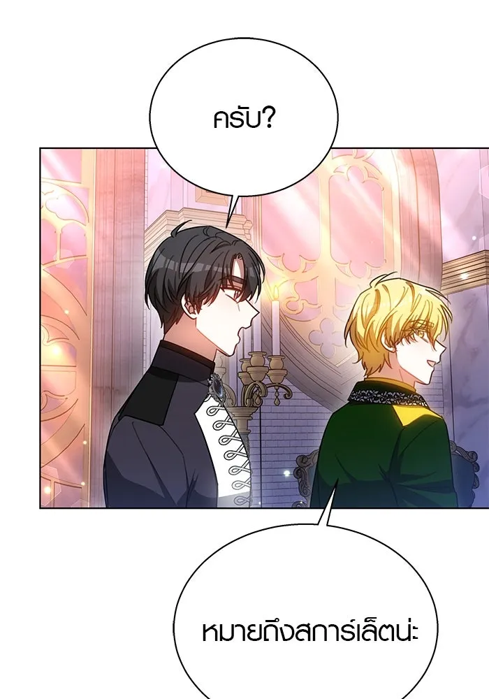 เหตุผลที่ฉันนอกใจ ตอนที่ 42 รูปที่ 35