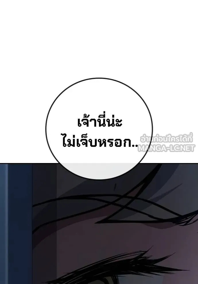 เยาวชนคนคุก ตอนที่ 68 รูปที่ 77