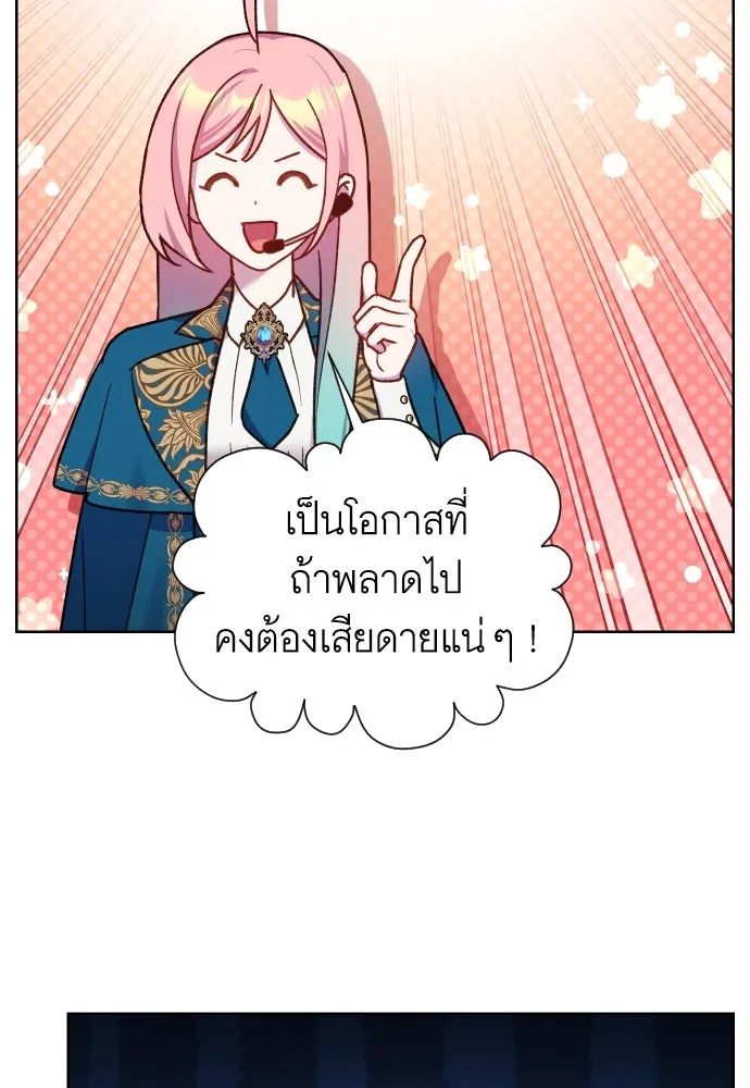 นักเล่นแร่แปรธาตุสายเปย์ ตอนที่ 21 รูปที่ 52