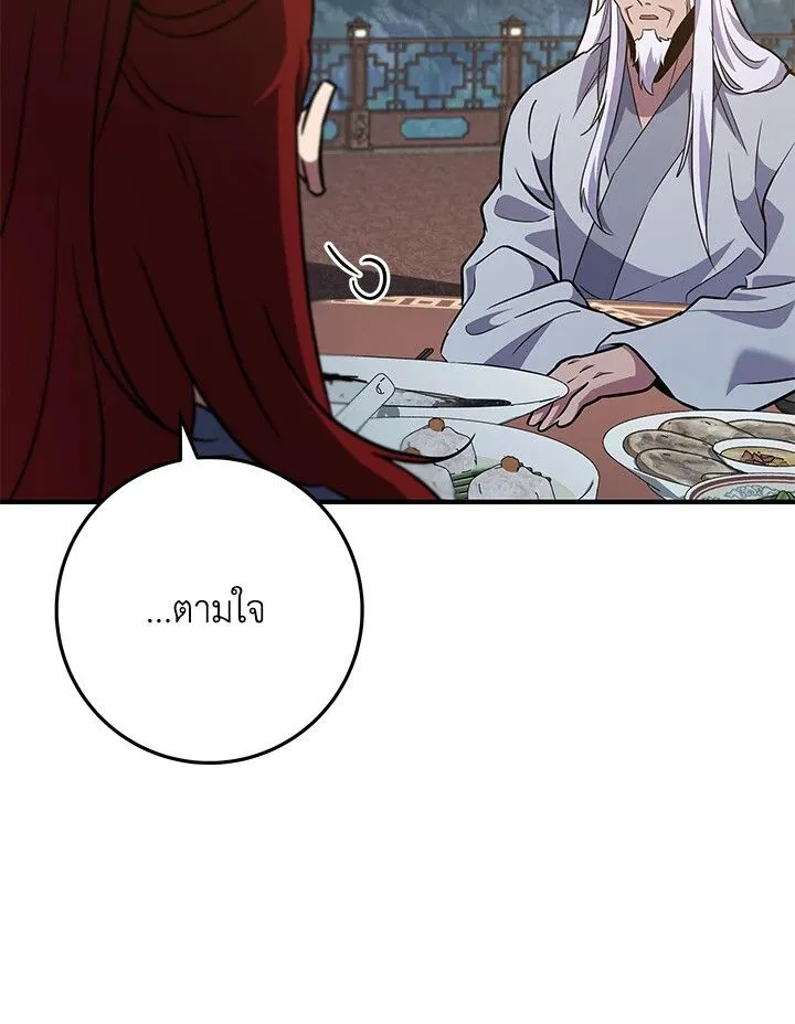 Heavenly Inquisition Sword ตอนที่ ตอนที่ 115 รูปที่ 134