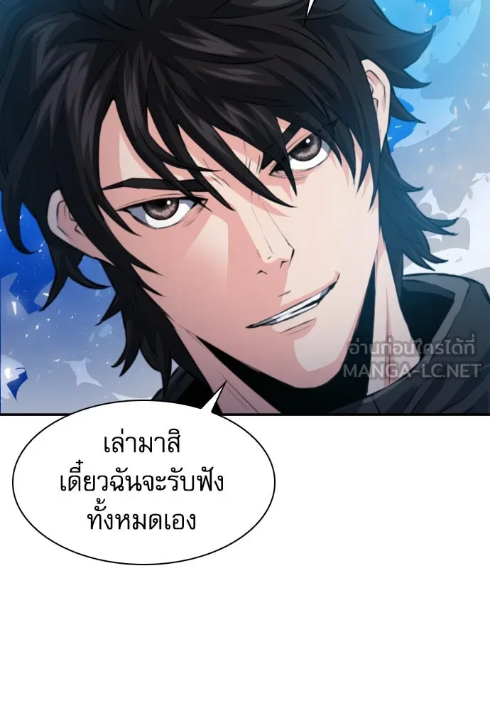 ดรูอิดแห่งสถานีโซล ตอนที่ 179 รูปที่ 30