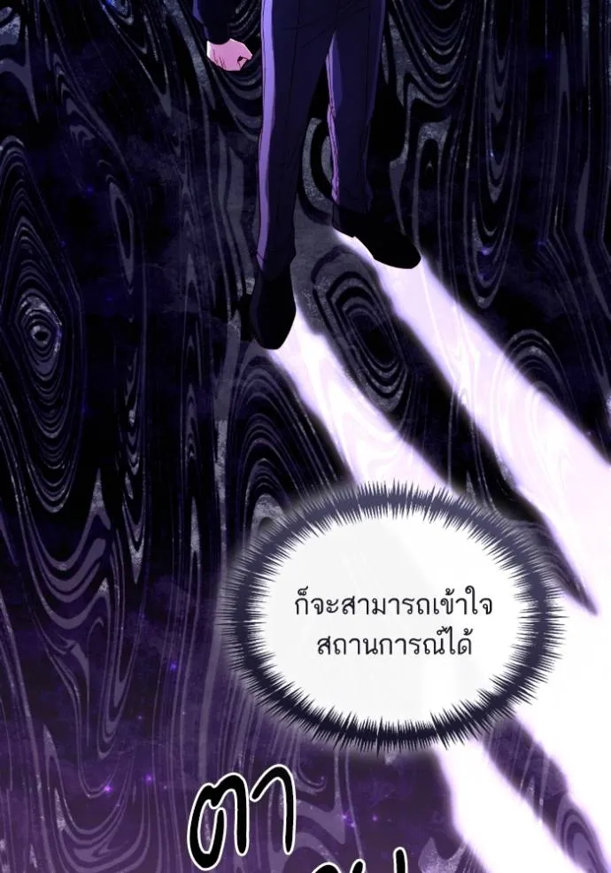 การแต่งงานครั้งใหม่ข ตอนที่ 192 รูปที่ 49