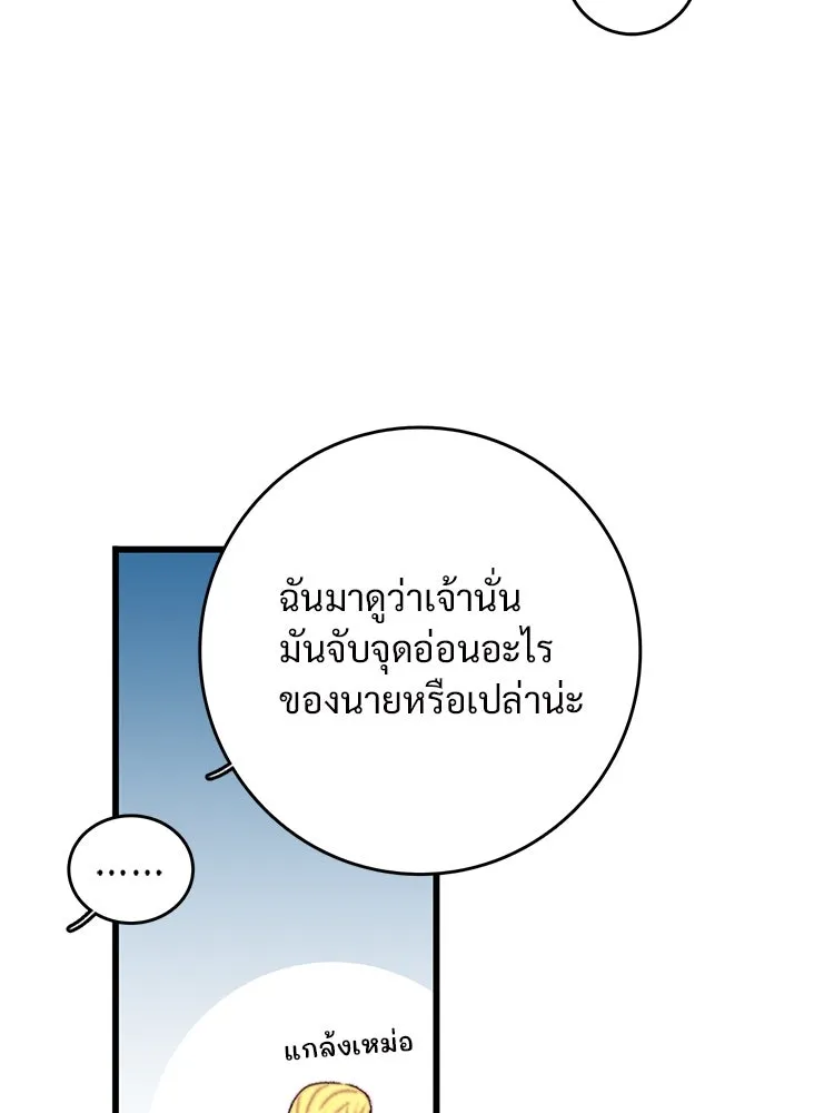 Bring the Love ตอนที่ 89 รูปที่ 61