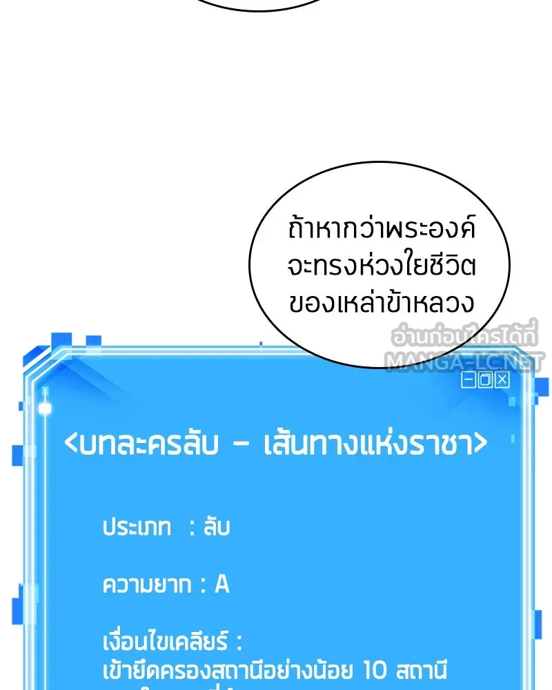Omniscient Reader อ่านชะตาวันสิ้นโลก ตอนที่ 10 สงครามอนาคต (4) รูปที่ 6