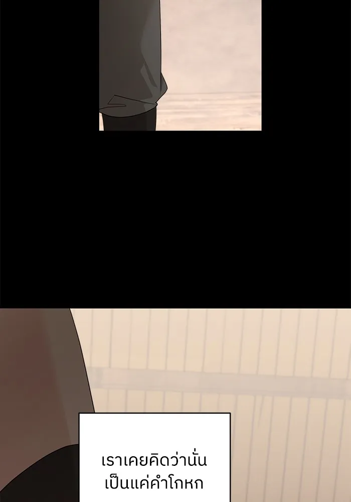 ครอบครัวสามีเห็นทีจะคลั่งรัก ตอนที่ 114 รูปที่ 109