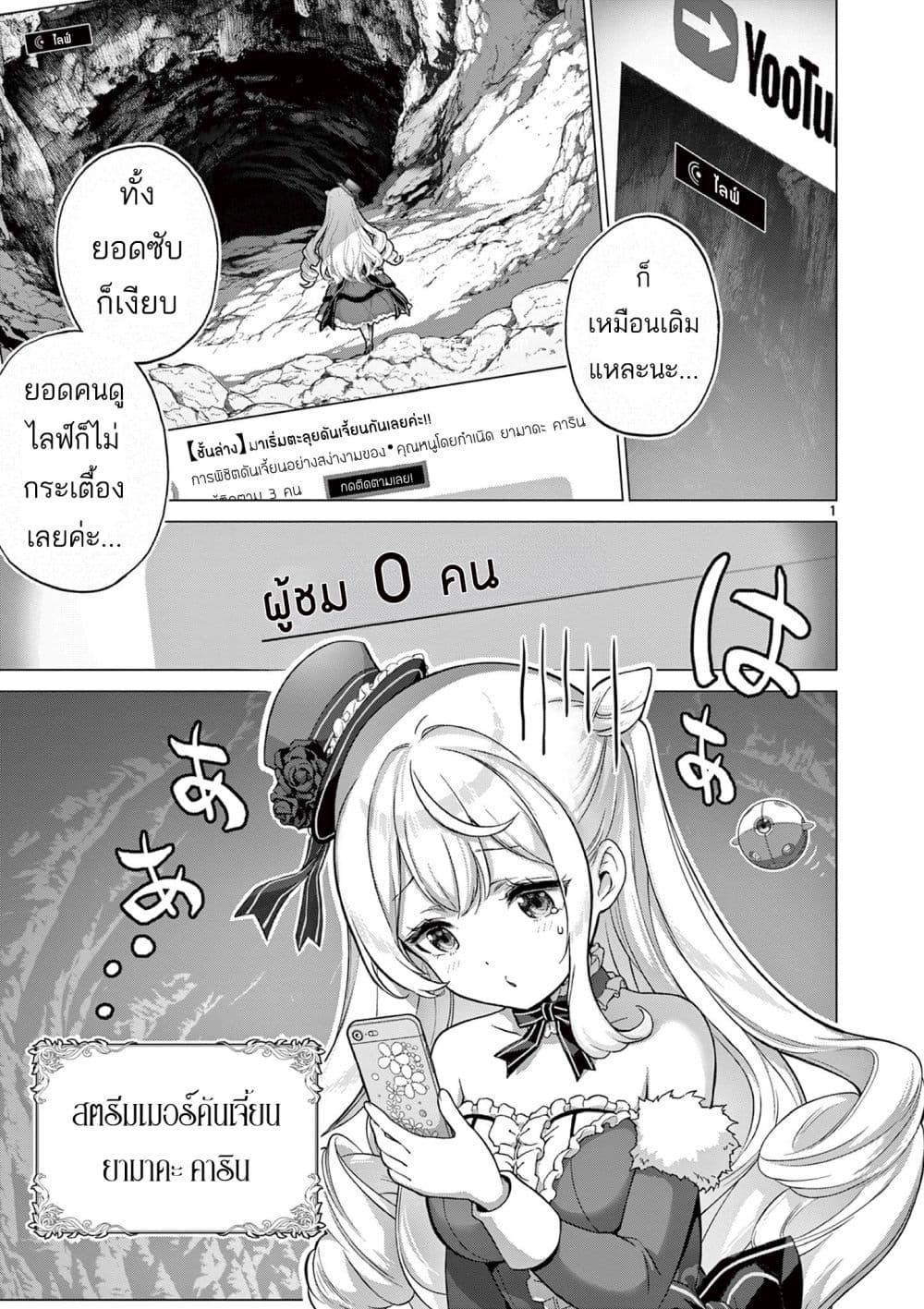 Manga-lc-com อ่านมังงะ อ่านการ์ตูน ออนไลน์ ฟรี Ojousama-kei Teihen Dungeon Haishinsha, Haishin Kiriwasure ni Kizukazu Dougyousha wo Bokotte Shimau ตอนที่ 1 2 3 4 5 6 7 8 9 10 11 12 13 14 ฟรี ไม่มีโฆษณา Manga-lc - อ่าน มังงะ อ่าน การ์ตูน ออนไลน์ อ่านมังงะ ฟรี