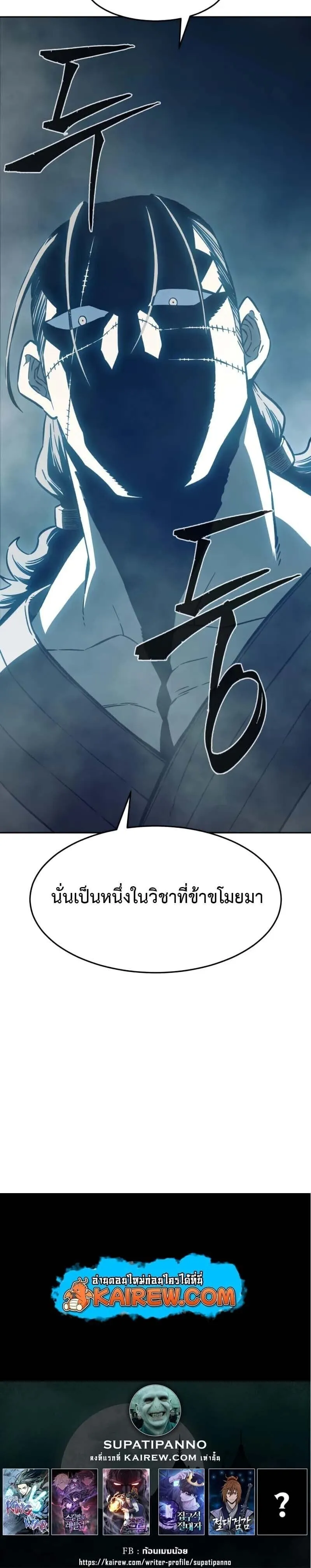 Absolute Sword Sense เซ_ยนส_มผ_สดาบ ตอนที่ ตอนที่ 168 รูปที่ 26