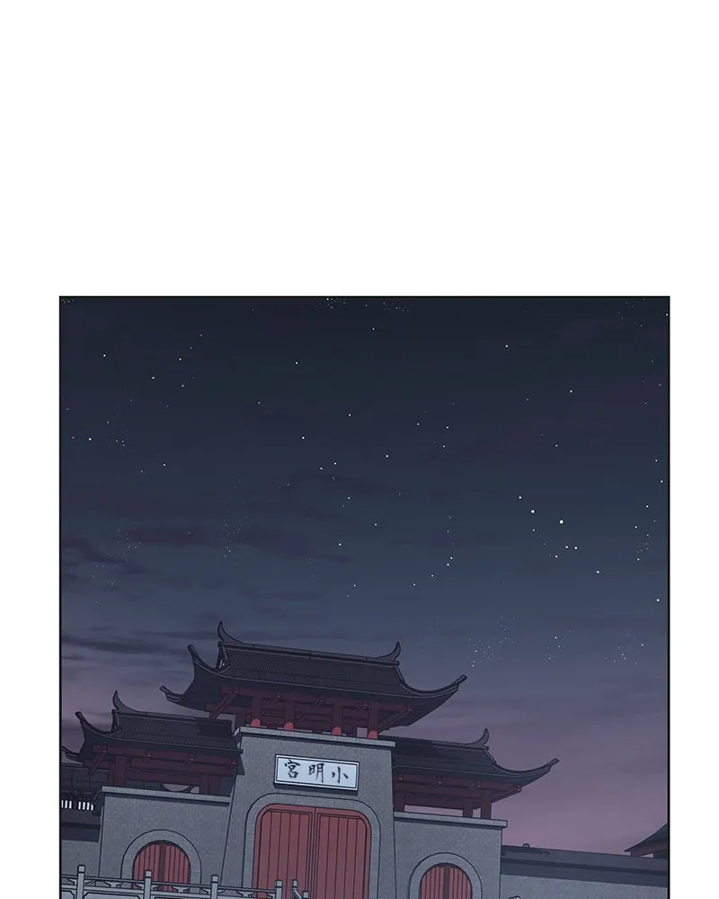 เกิดอีกทีเป็นว่าที่ประมุขลัทธิมาร ตอนที่ 37 รูปที่ 79