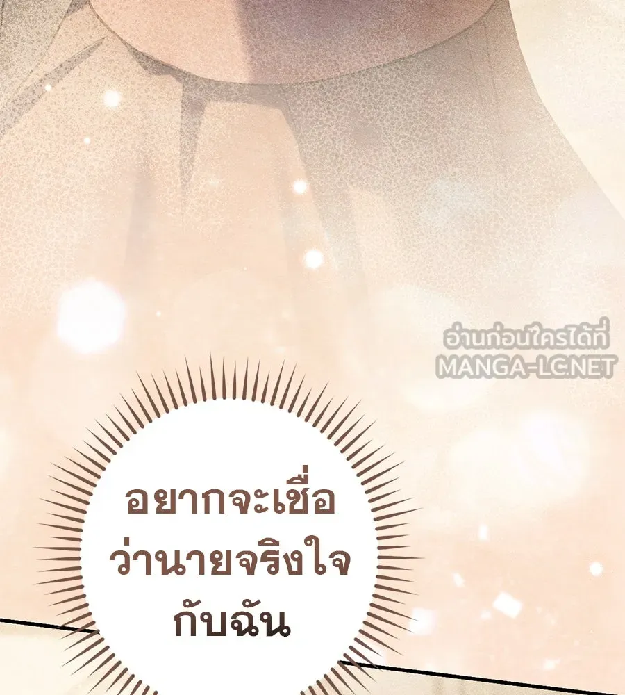 เรือนจำรัก ตอนที่ 63 รูปที่ 147