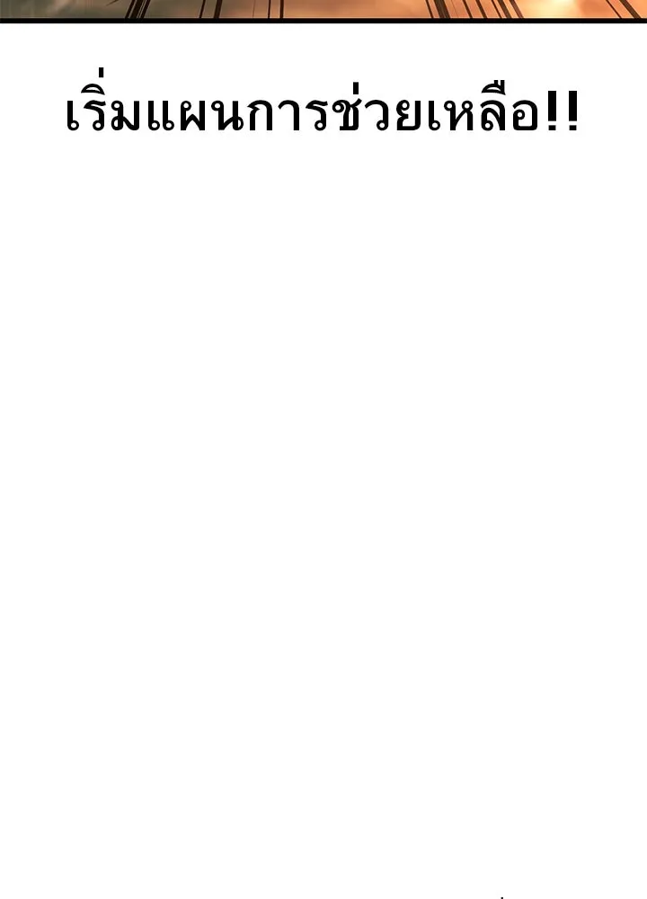 ราชาลานประลอง ตอนที่ 51 รูปที่ 211