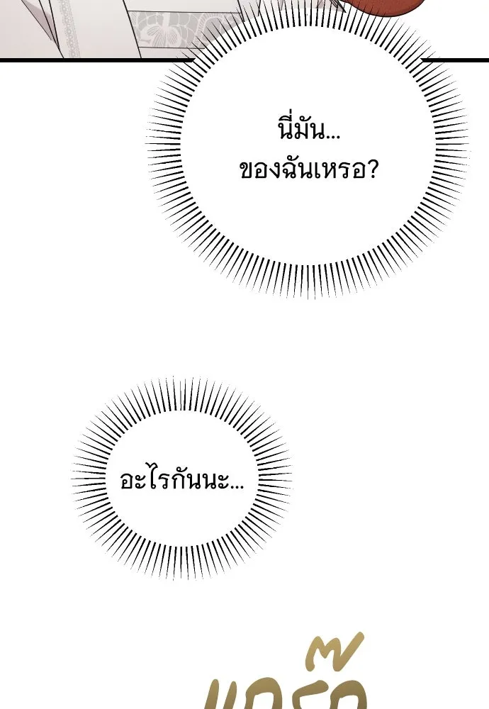 จำเลยหัวใจ ตอนที่ 70 รูปที่ 124