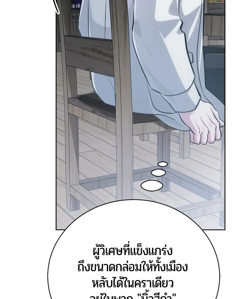The Magic Tower_s Problem Child ต_วอ_นตรายแห_งหอคอยเวท ตอนที่ ตอนที่ 43 รูปที่ 53
