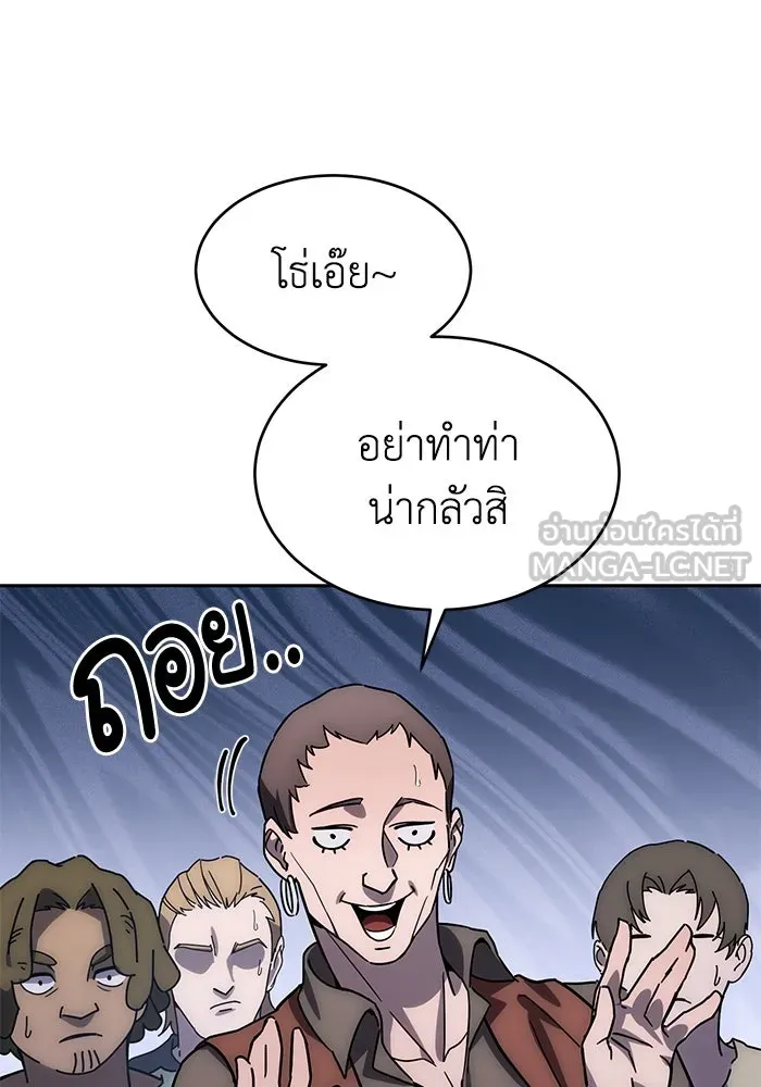 ยอดนักดาบผู้โอบอุ้มดารา ตอนที่ 1 รูปที่ 192