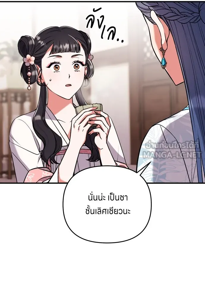 ข้าเนี่ยนะเป็นพระสนม ตอนที่ 4 เรื่องเหน็ดเหนื่อยของสนมคนโปรด รูปที่ 132